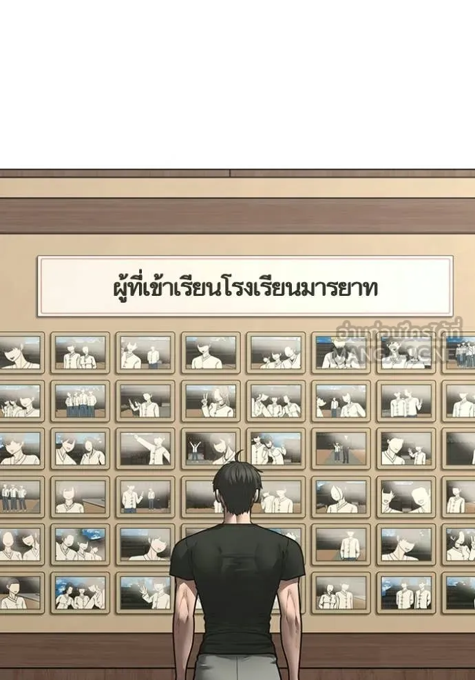 Reality Quest ตอนที่ 172 83