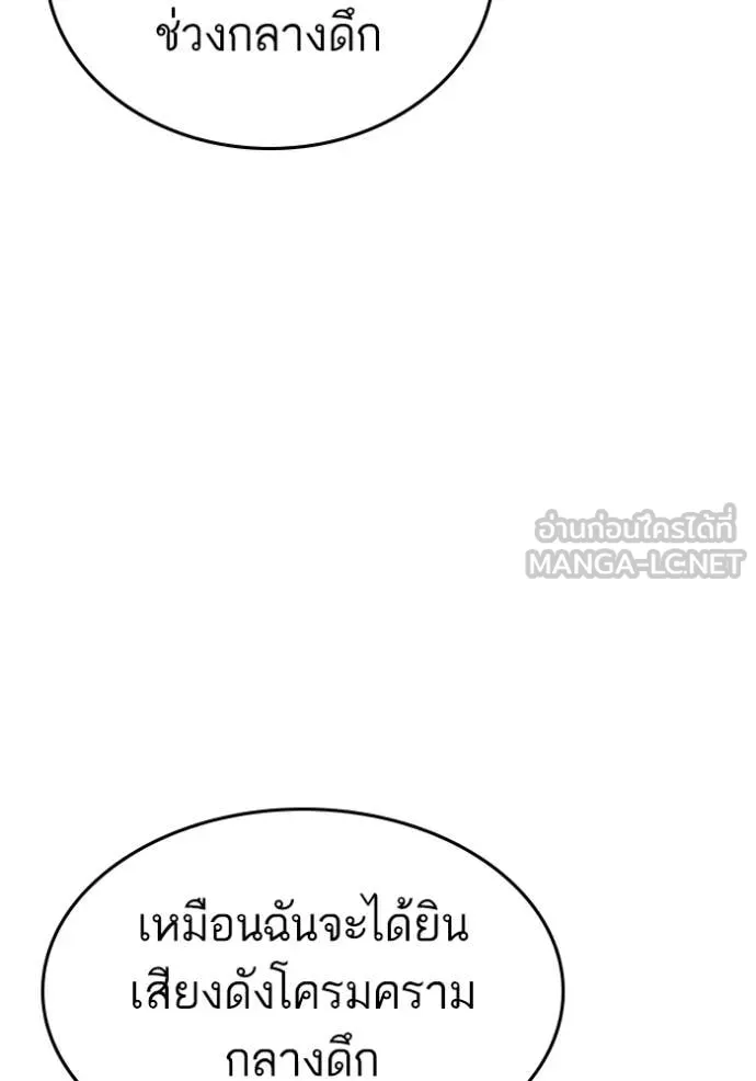 Reality Quest ตอนที่ 172 94