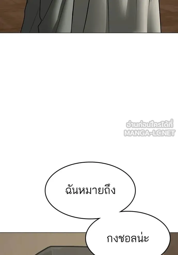 Reality Quest ตอนที่ 172 92