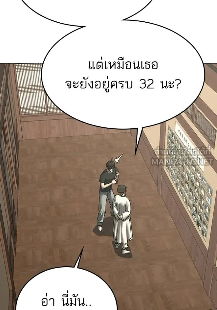Reality Quest ตอนที่ 172 95