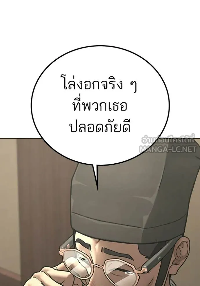 Reality Quest ตอนที่ 172 98