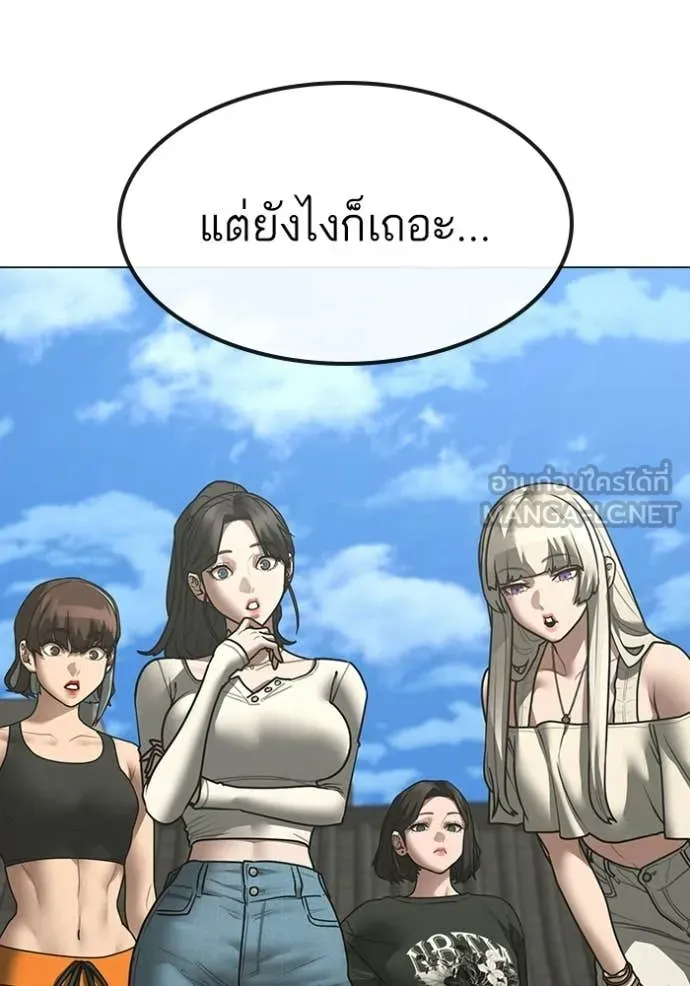 Reality Quest ตอนที่ 172 106