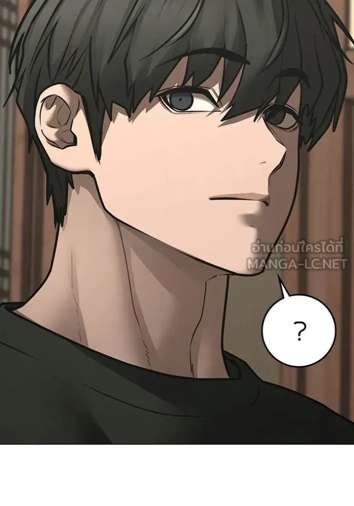 Reality Quest ตอนที่ 172 102