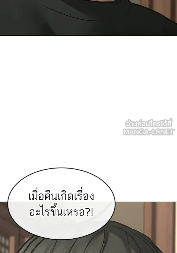 Reality Quest ตอนที่ 172 101