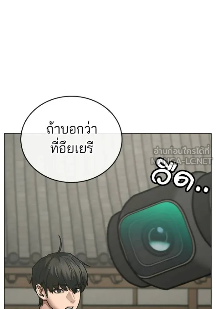 Reality Quest ตอนที่ 172 112