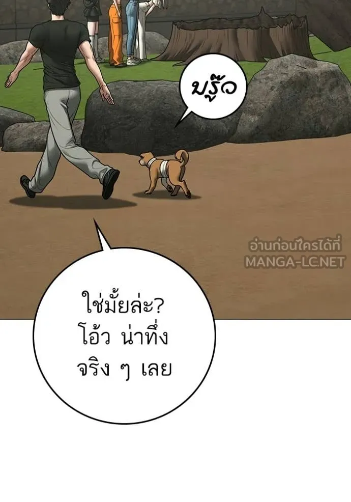 Reality Quest ตอนที่ 172 111