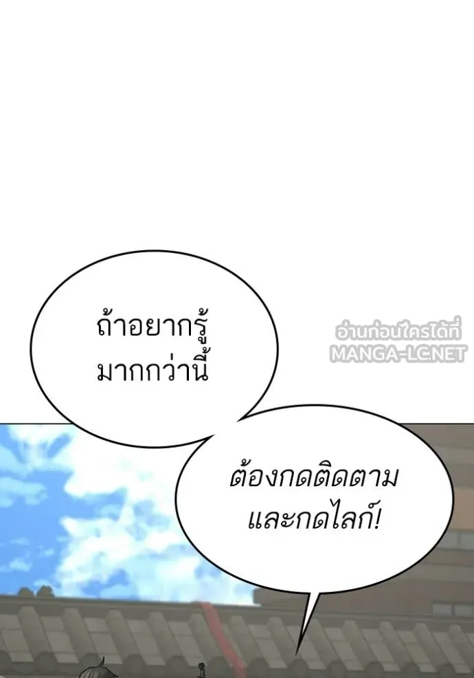 Reality Quest ตอนที่ 172 117