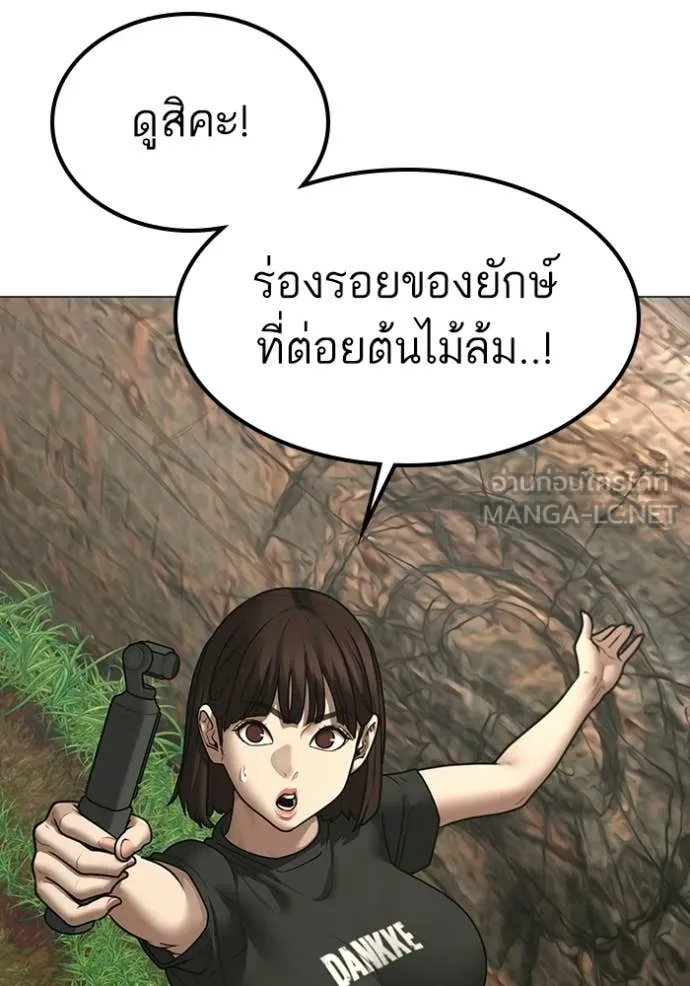 Reality Quest ตอนที่ 172 115