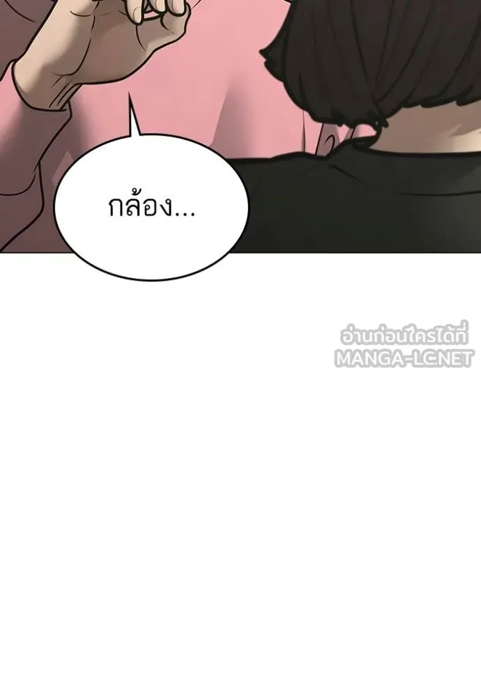 Reality Quest ตอนที่ 172 120