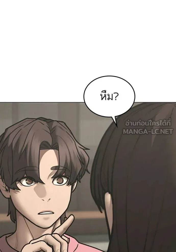 Reality Quest ตอนที่ 172 119