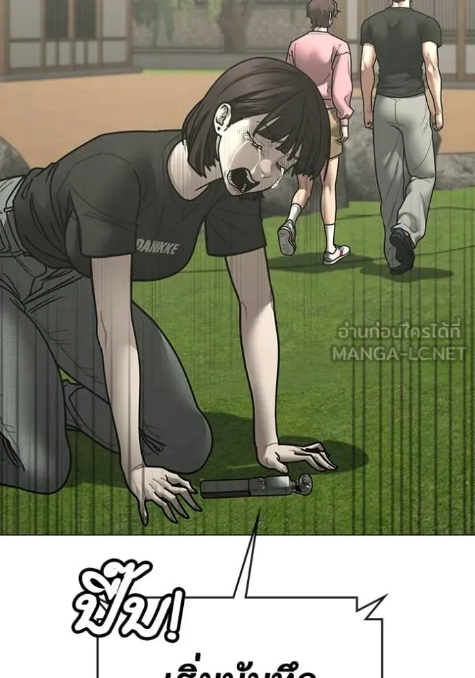 Reality Quest ตอนที่ 172 129