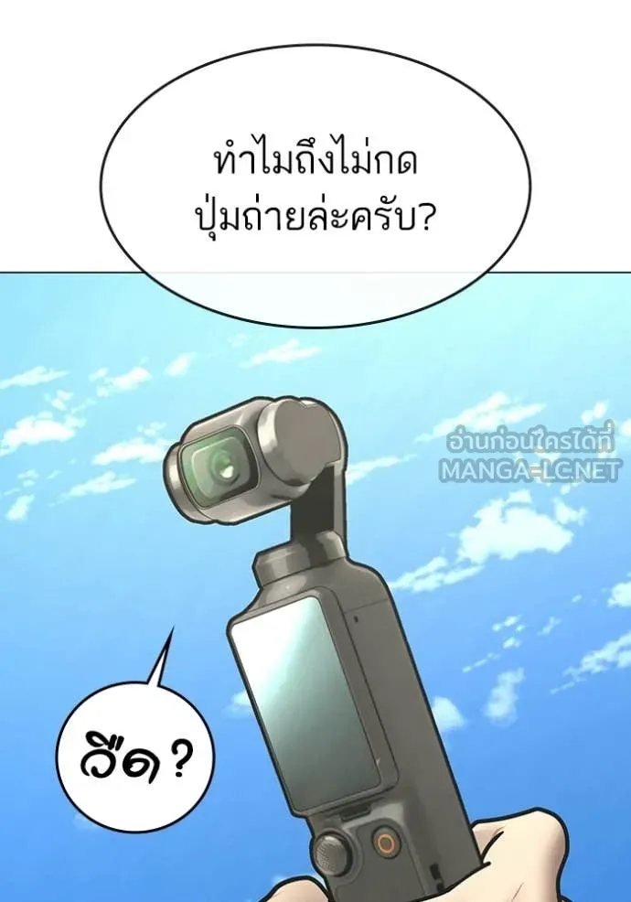 Reality Quest ตอนที่ 172 121