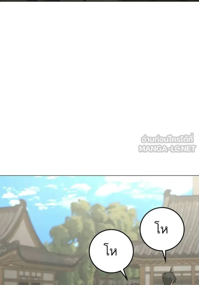 Reality Quest ตอนที่ 172 128