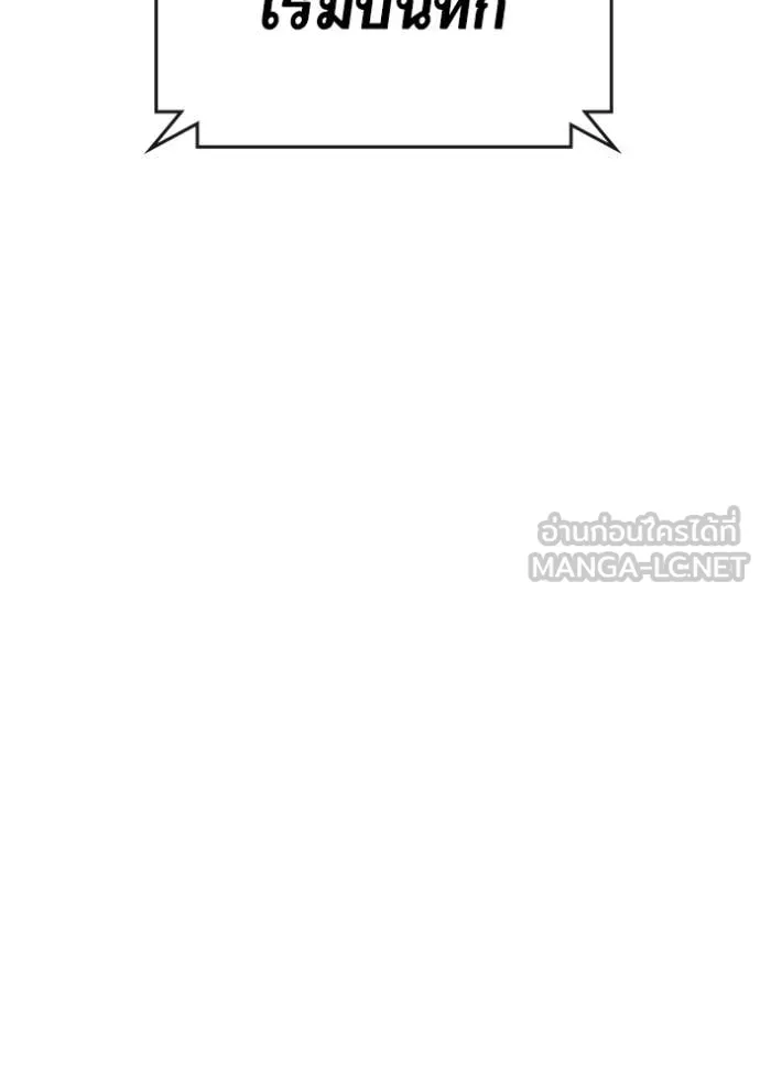 Reality Quest ตอนที่ 172 130