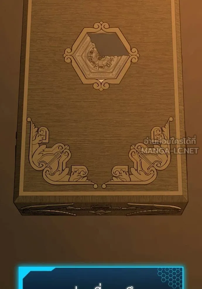 Reality Quest ตอนที่ 172 138