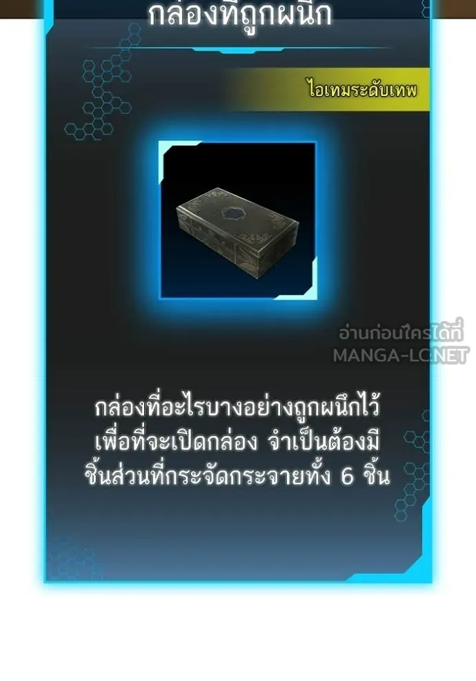 Reality Quest ตอนที่ 172 139