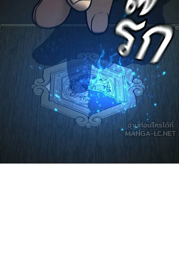 Reality Quest ตอนที่ 172 146