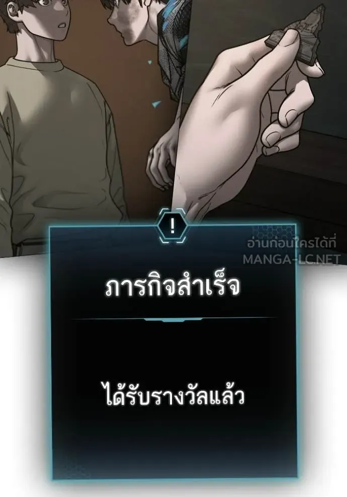 Reality Quest ตอนที่ 172 144