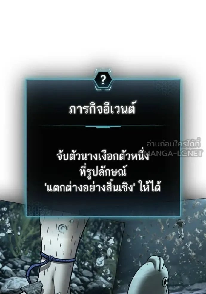 Reality Quest ตอนที่ 172 147