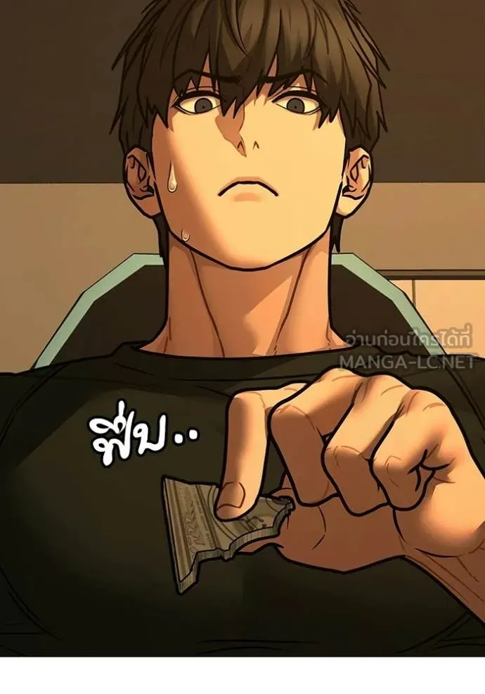 Reality Quest ตอนที่ 172 150