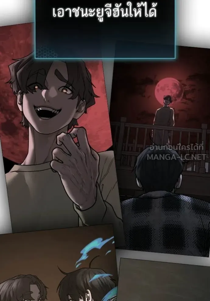 Reality Quest ตอนที่ 172 143