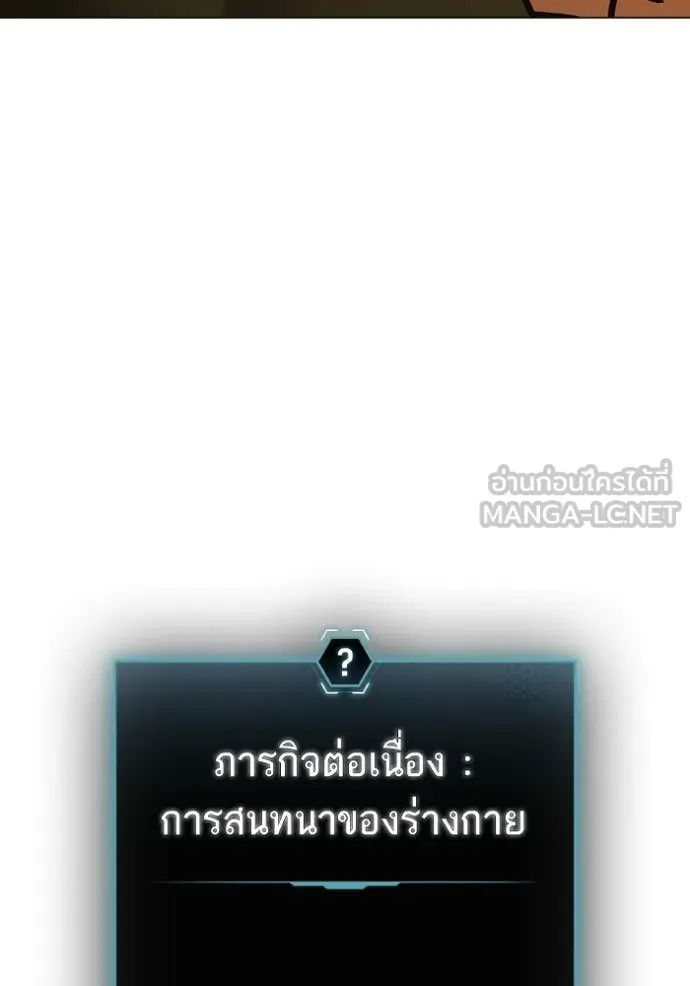 Reality Quest ตอนที่ 172 142