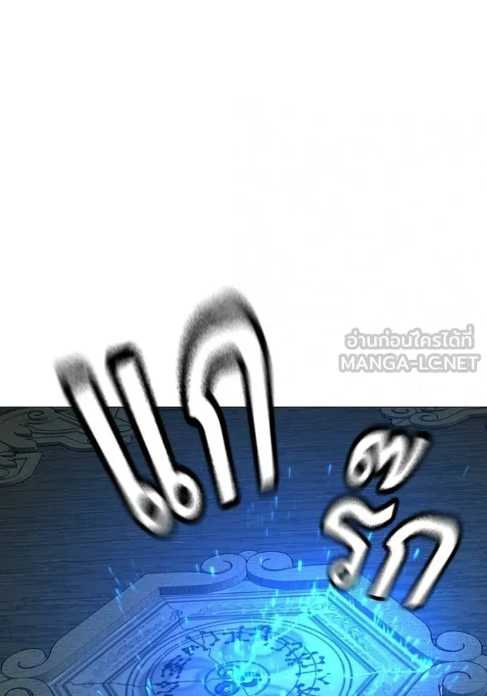 Reality Quest ตอนที่ 172 151