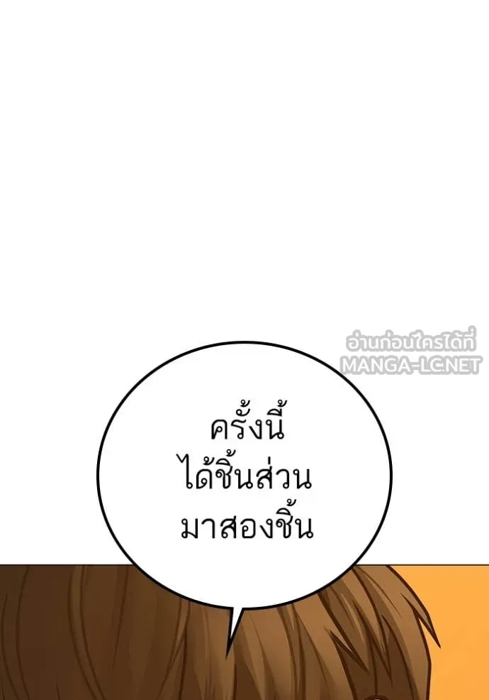 Reality Quest ตอนที่ 172 140