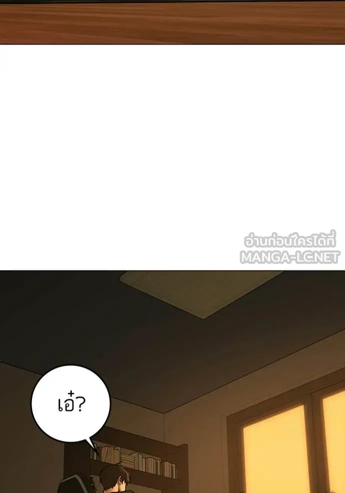 Reality Quest ตอนที่ 172 155