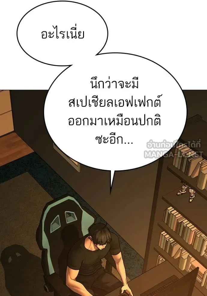 Reality Quest ตอนที่ 172 157
