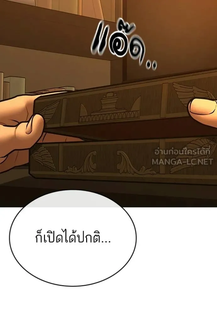Reality Quest ตอนที่ 172 159