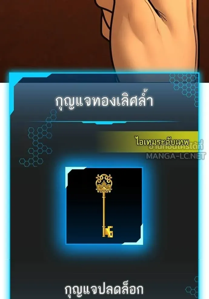 Reality Quest ตอนที่ 172 165