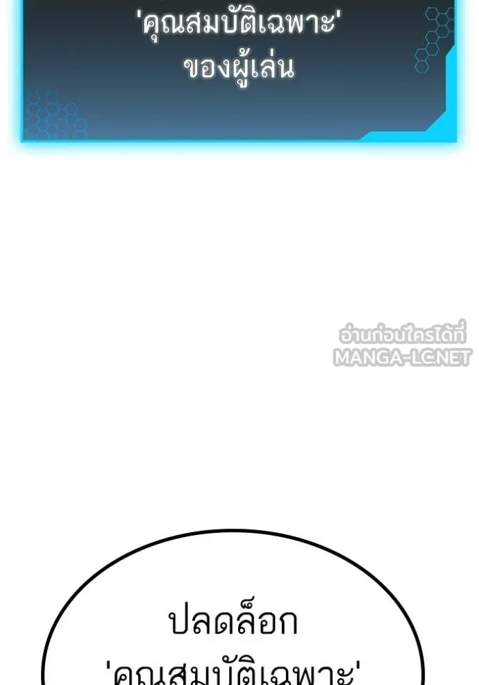 Reality Quest ตอนที่ 172 166