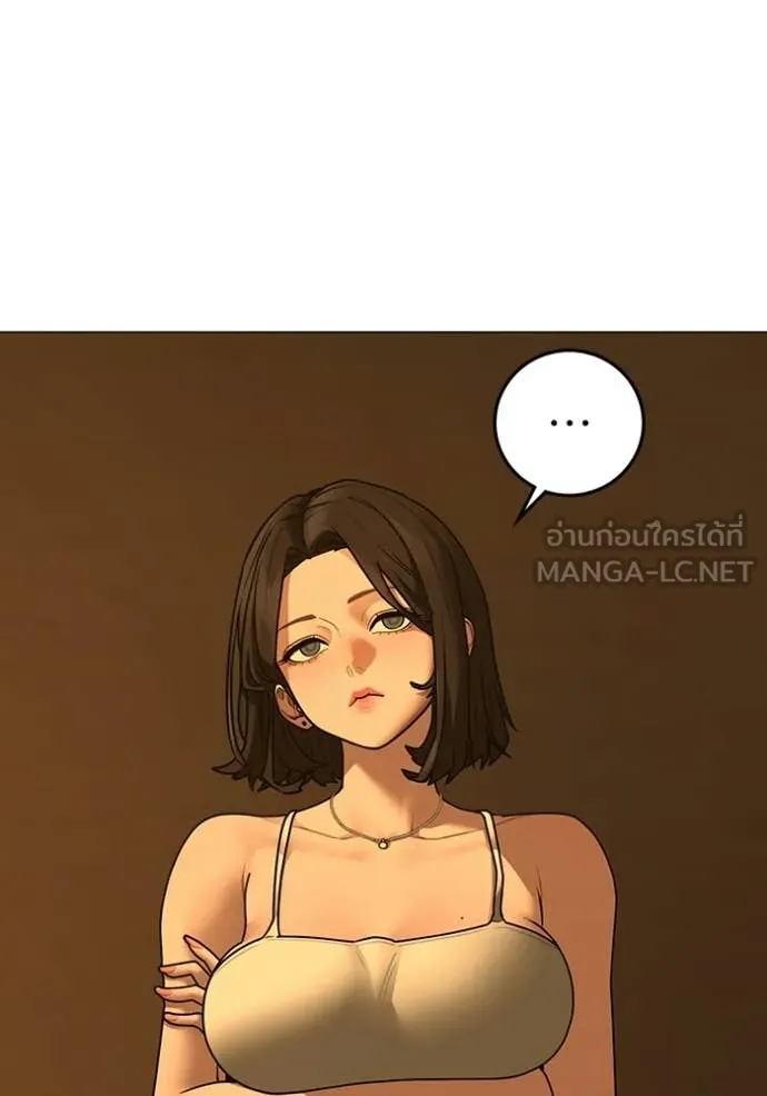 Reality Quest ตอนที่ 172 171