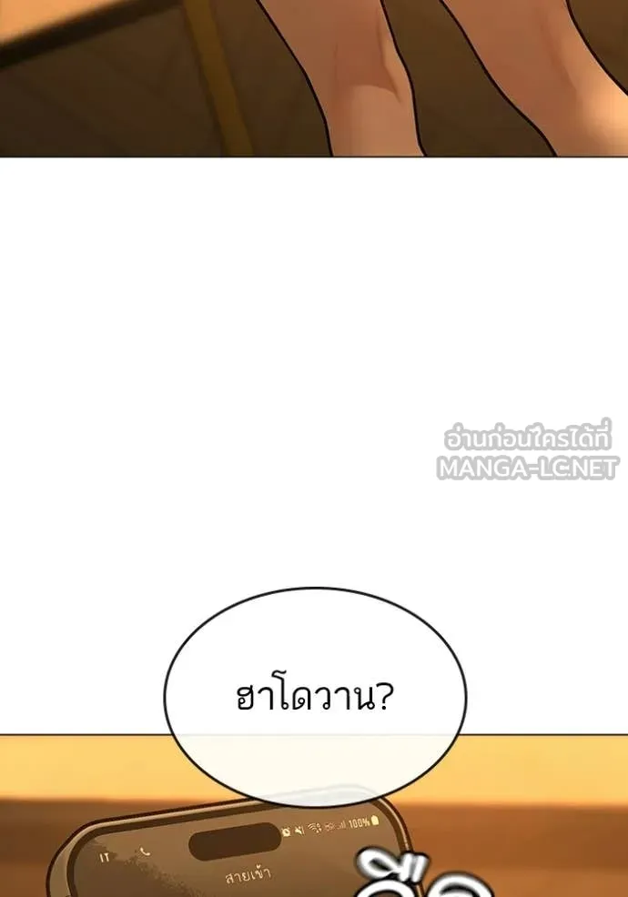 Reality Quest ตอนที่ 172 179
