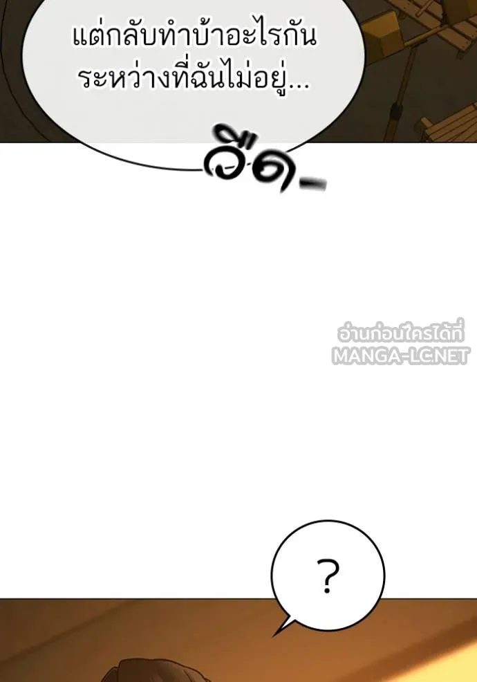 Reality Quest ตอนที่ 172 177