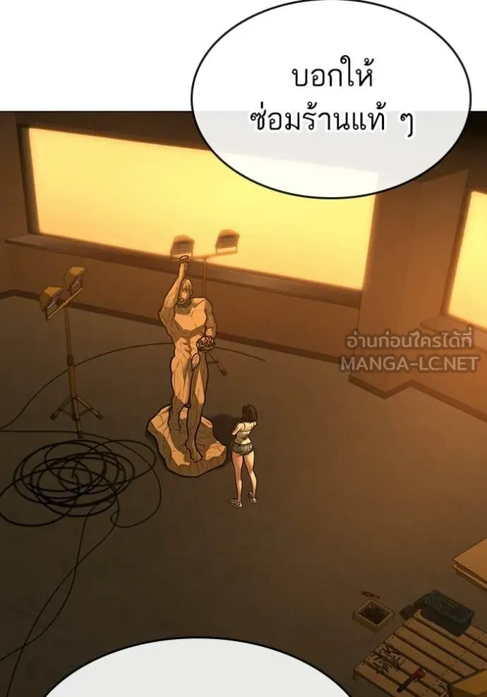 Reality Quest ตอนที่ 172 176