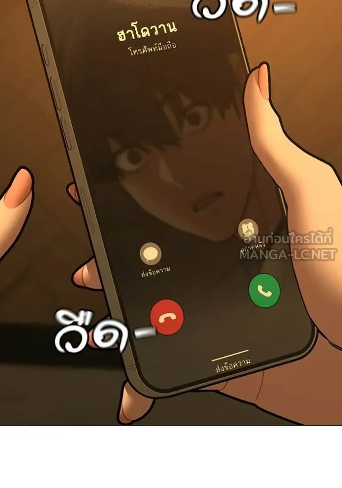 Reality Quest ตอนที่ 172 180