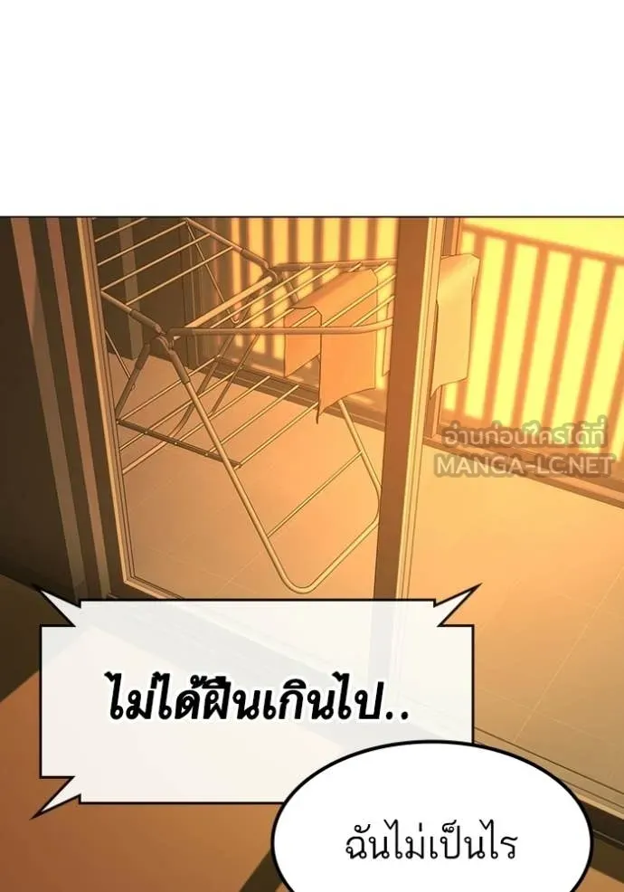 Reality Quest ตอนที่ 172 187