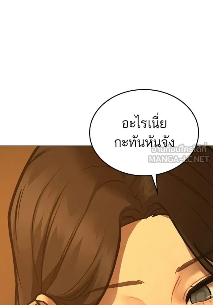 Reality Quest ตอนที่ 172 183