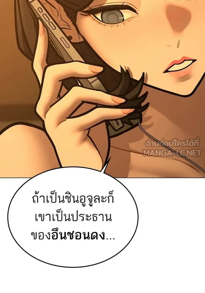 Reality Quest ตอนที่ 172 184