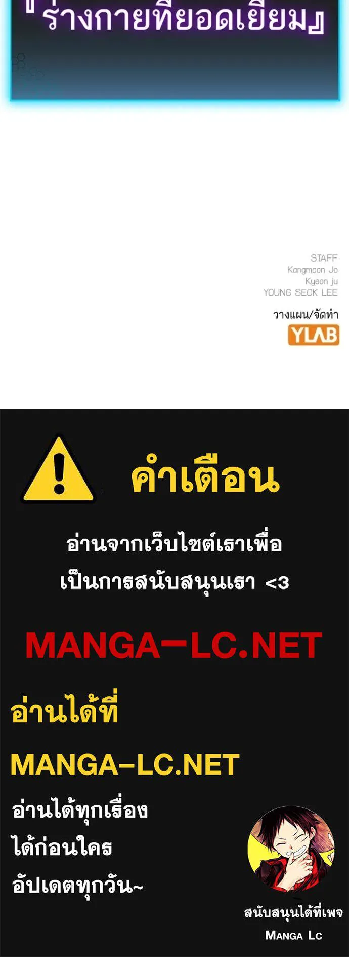 Reality Quest ตอนที่ 172 196