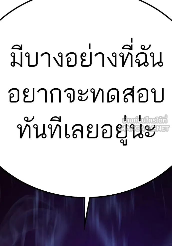 Reality Quest ตอนที่ 172 193