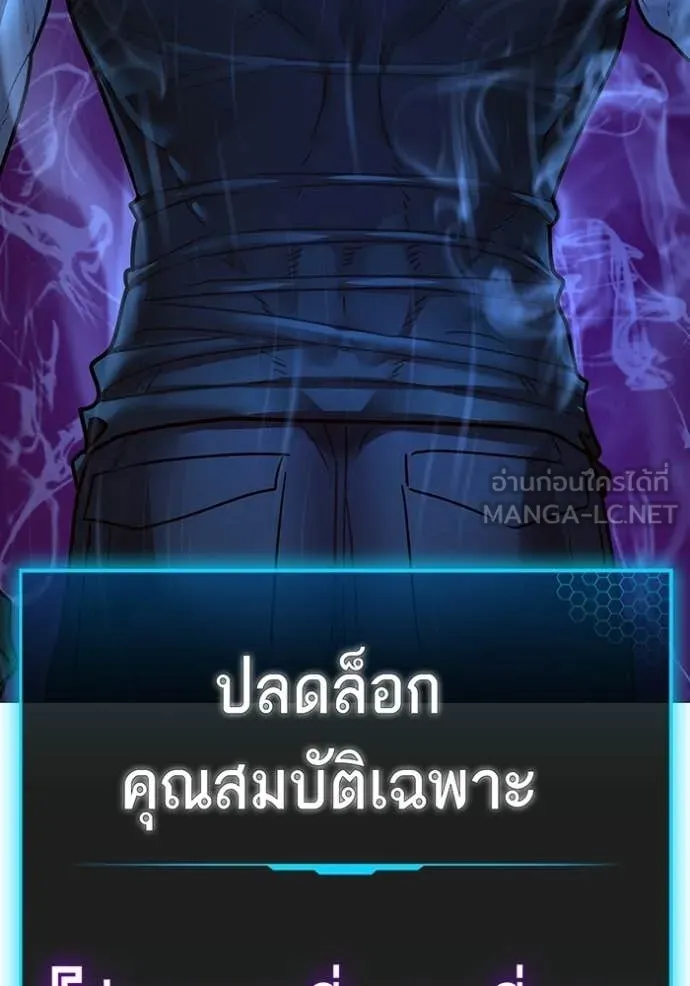 Reality Quest ตอนที่ 172 195