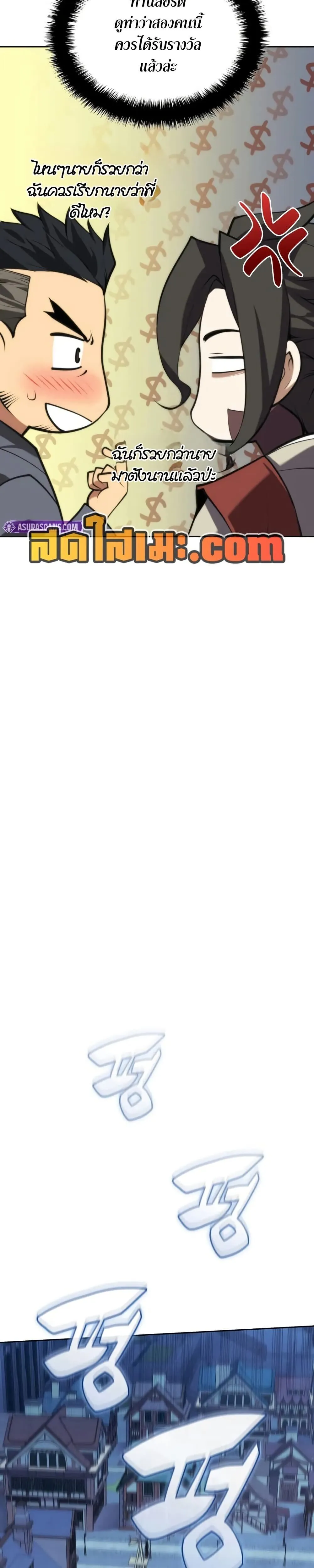 Overgeared (Remake) ตอนที่ 286 10