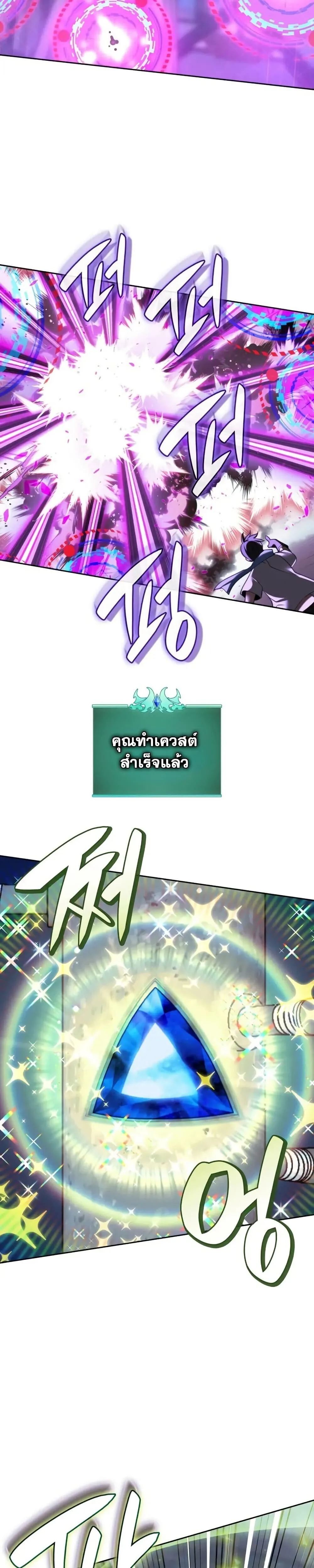 Overgeared (Remake) ตอนที่ 286 15