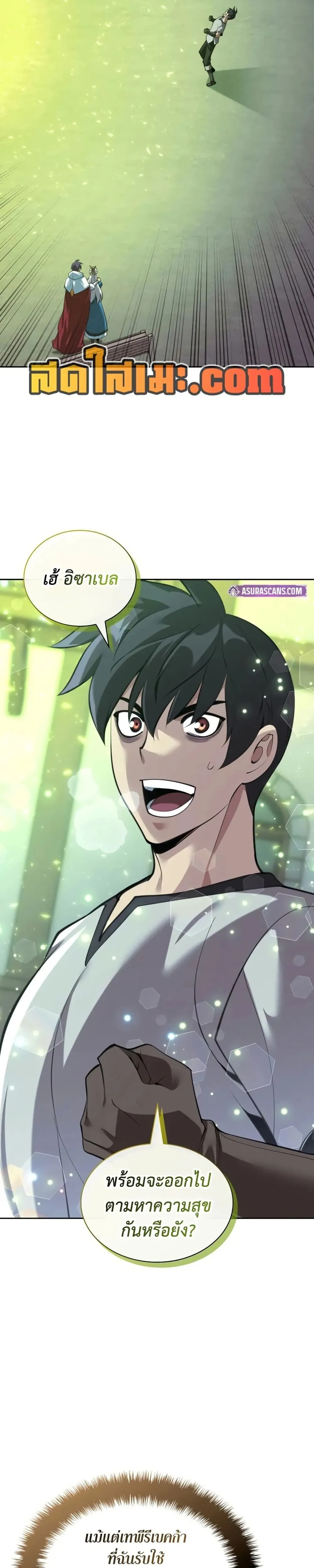 Overgeared (Remake) ตอนที่ 286 17