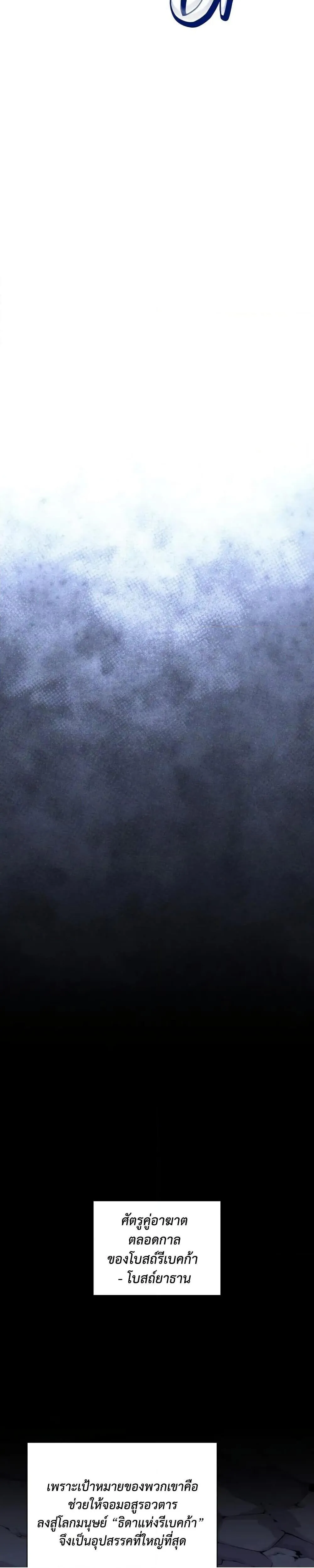 Overgeared (Remake) ตอนที่ 286 21