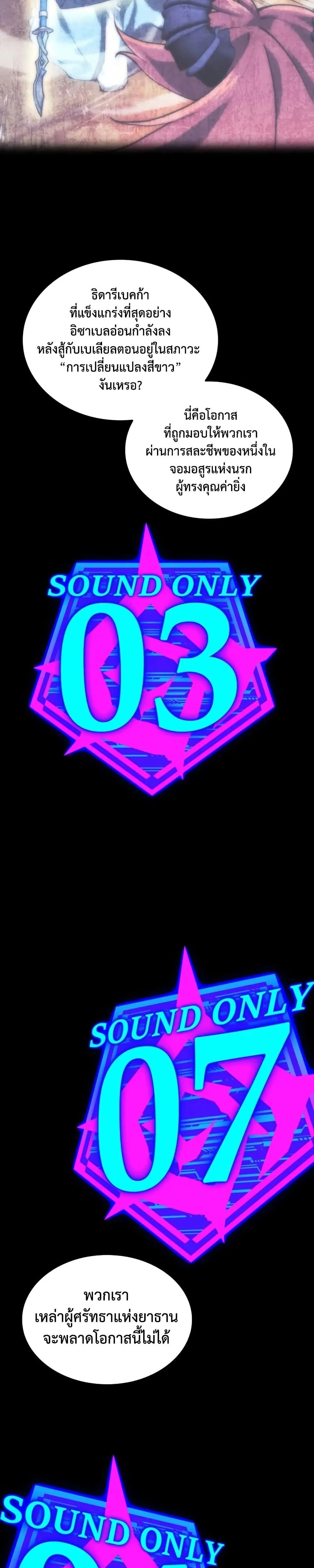 Overgeared (Remake) ตอนที่ 286 23