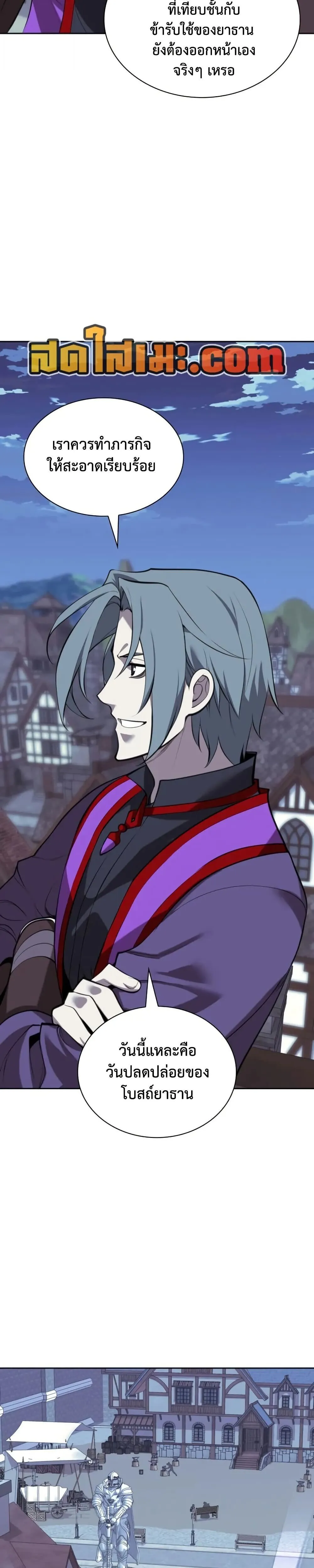 Overgeared (Remake) ตอนที่ 286 28